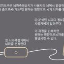 뉴로밸런스