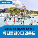 부산과학관 공원 이미지