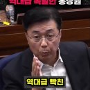 김계리의 강압적 심문에 역대급 폭발한 홍장원차장 이미지