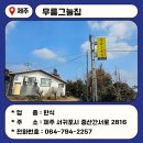 무릉그늘집