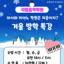 자람음악학원
