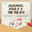 이유수학학원 - 고양시 덕양구 지축로 62 | 이유수학학원