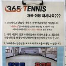 진제길 | 광주무인테니스 진월동 테니스 치기 좋은 365테니스연습장