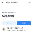 2024년4월14일 안산볼링회 결산내역 이미지