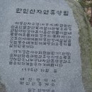 군왕봉기킴이 1일 나드리(충청도 금산)2012,11월 이미지