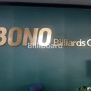 클럽 보노 이미지
