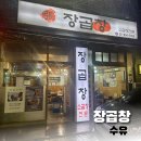 강북구청 외부 화장실 이미지