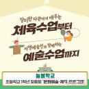 늘봄초등학교 이미지