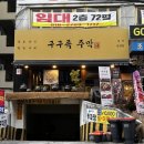 구구족주막 창원상남점 | 구구족 주막 창원상남점