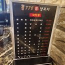 778양꼬치 이미지