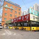맛집삼계탕 네이버블로그