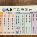 생마차 신중동점 이미지