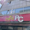 엔클릭PC방 이미지