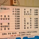 반고개역(2호선) | 대구 반고개역 맛집 두류동 개미집, 북성로불고기&amp;우동