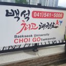 백석최고태권도 이미지