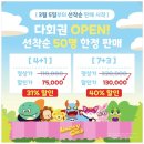 청라 키즈카페 놀거리 가득한 대형 키즈카페 너티차일드 청라점