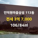 삼성랜드공인중개사사무소 이미지