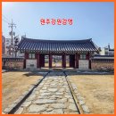 강원감영관찰사박물관 | [원주관광지 추천] 도심 속 500년 조선의 숨결, 강원감영 완벽 여행 가이드