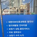 와이덱스 보청기 울산 남구점 이미지
