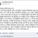 순천제일고등학교 이미지