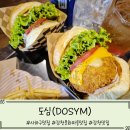 전자디자인고교 버스정류장 | 감천문화마을 맛집 비주얼부터 압도적인 수제버거 도심