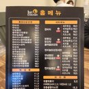 일번지통닭 - 의정부시 신촌로29번길 13 | 일번지통닭