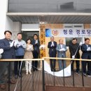 e편한세상세교아파트경로당 이미지