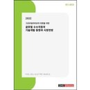 그린모빌리티 이미지