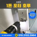 호루호루 이미지