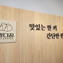 강다짐나주