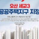 오산-세교-3 네이버블로그