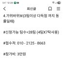 나눔탁구장