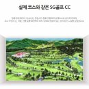 SG골프 사당점 네이버블로그