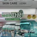 굿마트오천 | 다이소 화장품 추천 다이소 PDRN 토너 에센스 사용후기 재고확인법