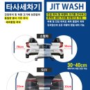 스마트워시 이미지