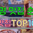 한서방 두루치기 이미지