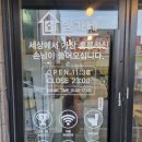 김안에 밥 | 불당동 임가네숙성고기해장국