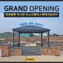 (주)소모홀딩스엔테크놀러지 이미지