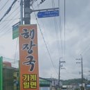 주촌동산약국 이미지