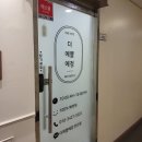 광원빌딩 | 선부동 에스테틱| 더작은얼굴관리받으러 &#39;더예쁠예정&#39; 안산점 솔직후기