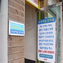 유명지압침술원 이미지