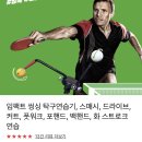 케이엠엔지니어링 | 탁구연습기 셀프탁구 임팩트씽싱탁구연습기 만족해요