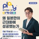 play남원아카데미 이미지