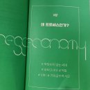 월요수업 보배지니 서은진쌤과 함께한 휴먼북클럽 프로세스 이코노미 그리고 정인쌤과 함께한 영어여행...