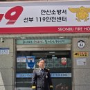선부119안전센터 이미지