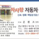 차사랑자동차정비 - 수원시 장안구 하률로1번길 6-2 | 차사랑자동차정비