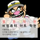 청운컴퓨터학원 이미지