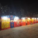 포장마차 이미지