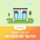 고일약국 이미지