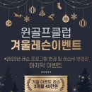윈골프클럽 이미지